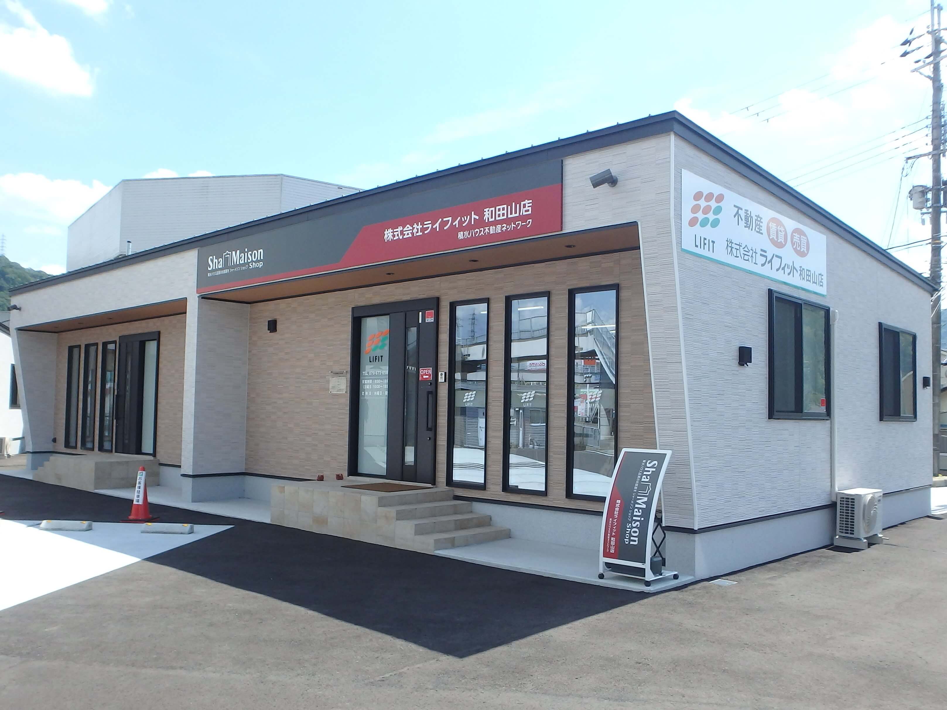 ライフィット和田山店